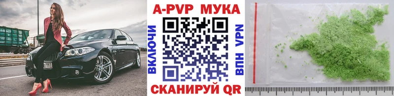 Альфа ПВП Соль  Купить  Черемхово 