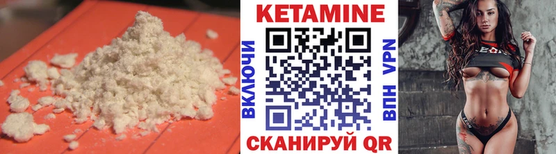 Кетамин VHQ  Купить где  Черемхово 