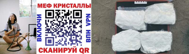 МЕФ мяу мяу  Купить закладки  Черемхово 