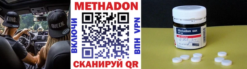 МЕТАДОН methadone  Купить закладки  Черемхово 